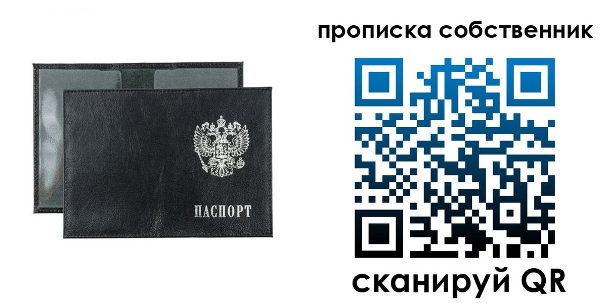 прописка для военкомата в Альметьевске