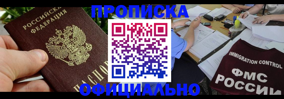 прописка паспорт в Альметьевске