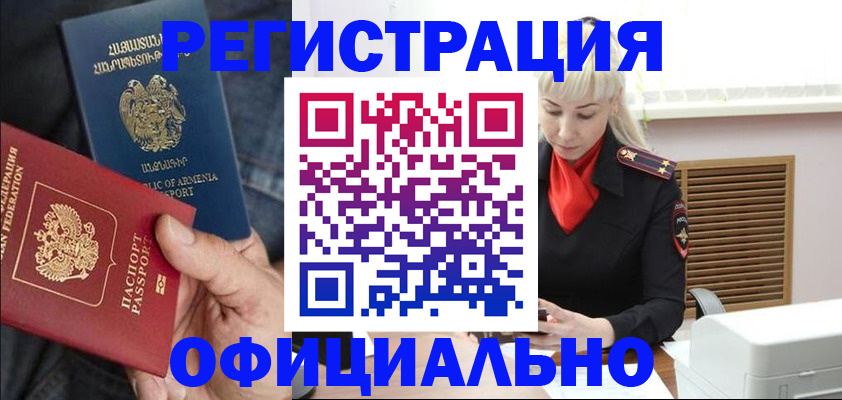 прописка ребенка в Альметьевске