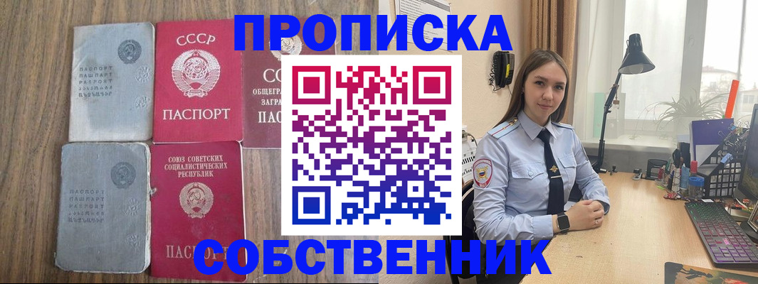 временная регистрация поиск в Альметьевске