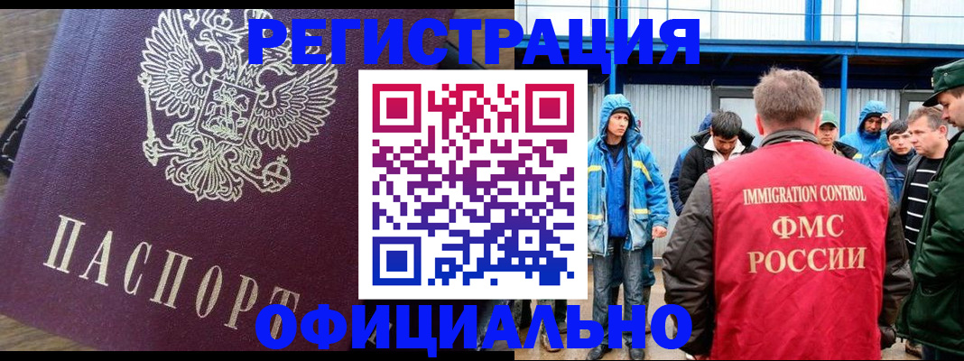 прописка для школы в Альметьевске